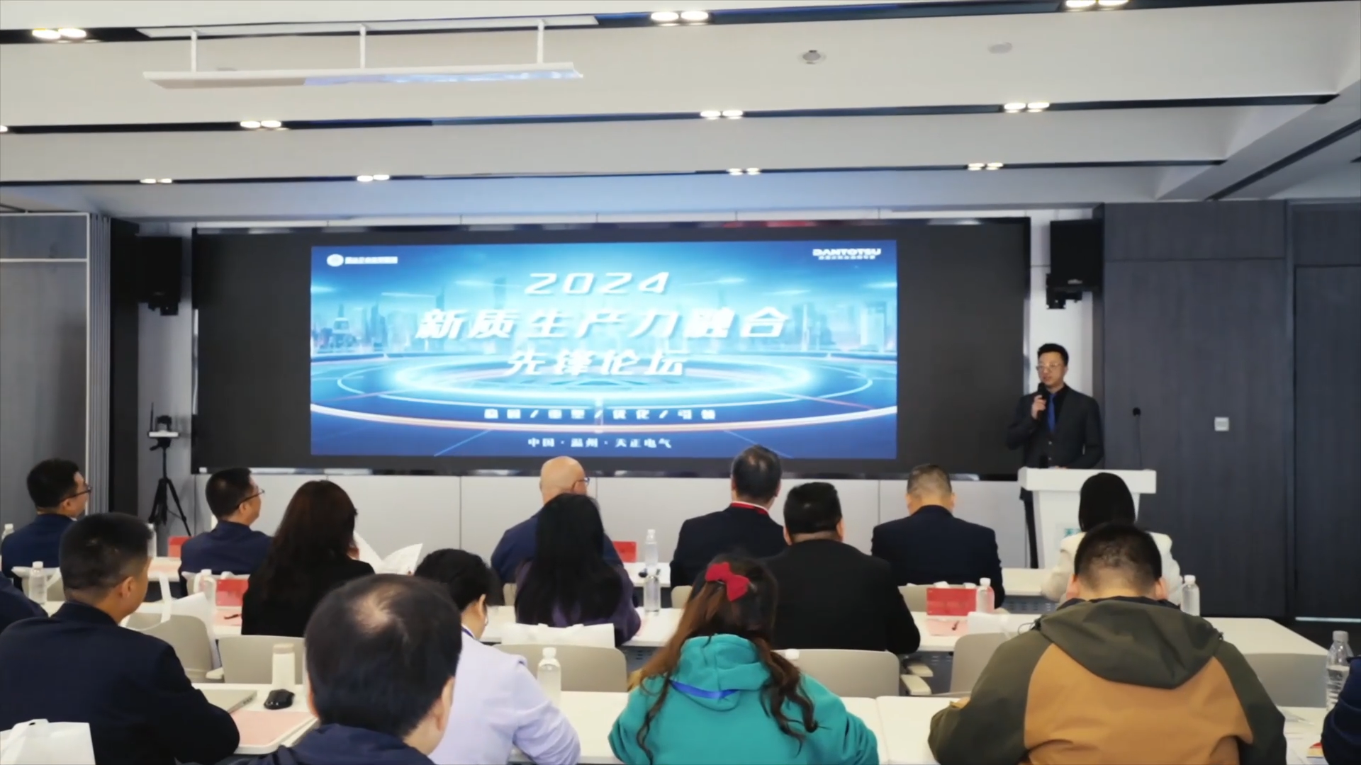2024新质生产力融合先锋论坛在sg胜游官网入口举办！